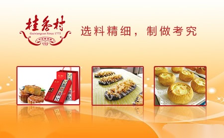 桂香村知名糕点月饼品牌