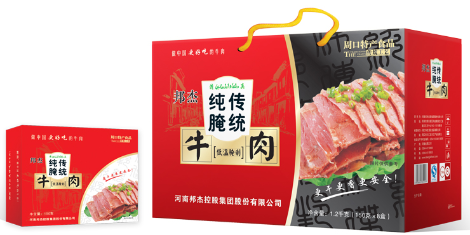 邦杰牛肉店铺图片