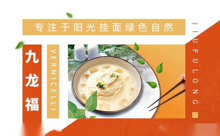 九龙福挂面店铺图片