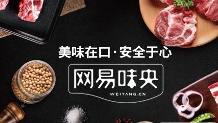 味央高品质肉类