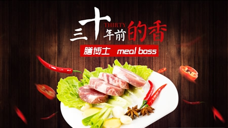 膳博士猪肉店铺图片