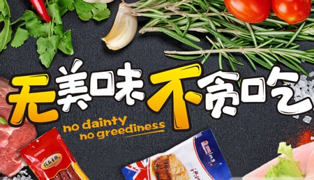 苏食中国知名肉制品品牌
