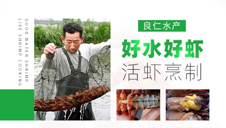 良仁小龙虾图片