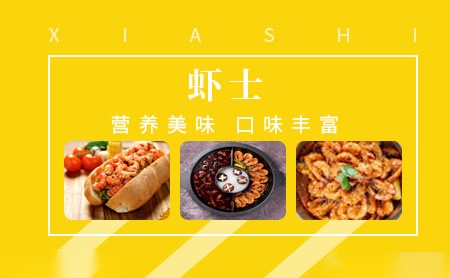 虾士店铺图片