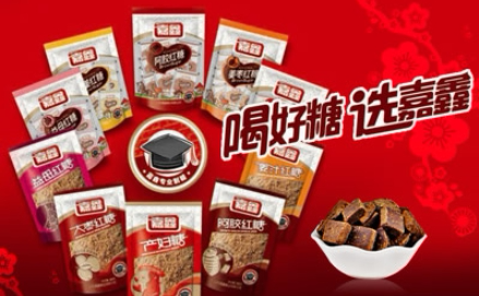 嘉鑫红糖店铺图片