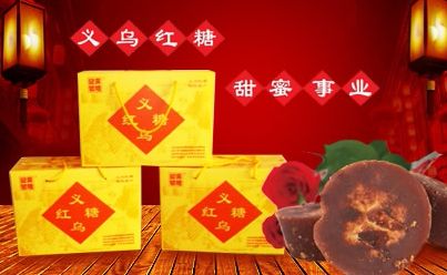 黄培记号知名义乌红糖品牌