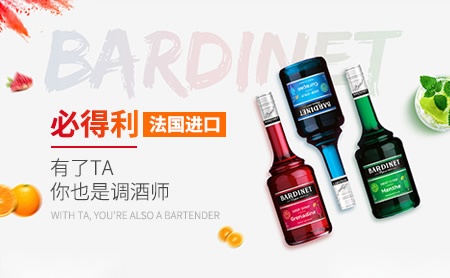 Bardinet必得利白兰地/威士忌/朗姆酒/伏特加