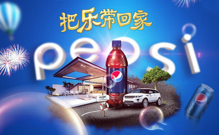 PEPSI百事可乐碳酸饮料