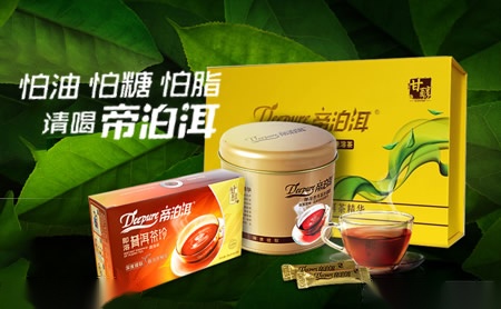 帝泊洱普洱茶店铺图片