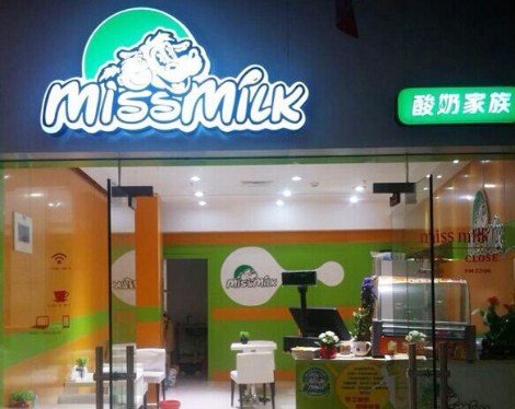 MISSMILK酸奶店铺图片