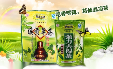 葛仙翁凉茶品牌