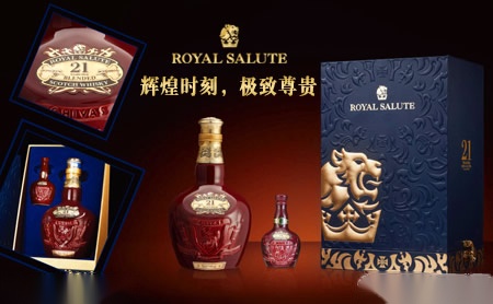 RoyalSalute皇家礼炮店铺图片