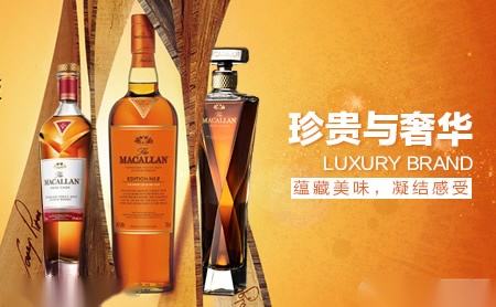 Macallan麦卡伦威士忌酒中的劳斯莱斯