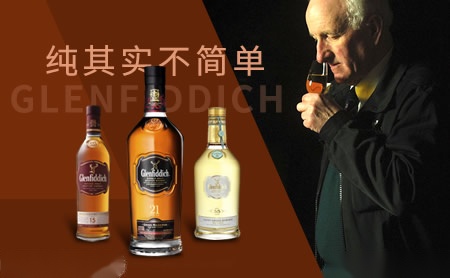 Glenfiddich格兰菲迪店铺图片