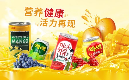 LOTTE乐天饮料韩国乐天集团旗下饮料品牌
