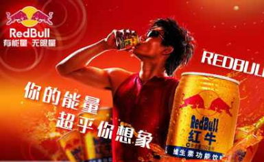 RedBull红牛店铺图片