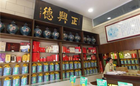 正兴德中国知名茶叶品牌