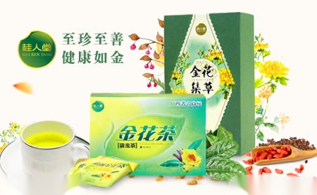 桂人堂花草茶十大品牌