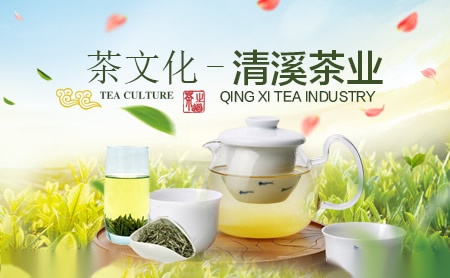清溪茶业图片