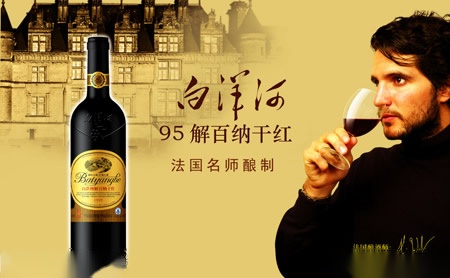 白洋河葡萄酒-红酒知名品牌