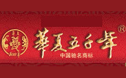 华夏五千年葡萄酒-红酒品牌