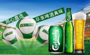 Carlsberg嘉士伯十大品牌啤酒