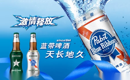 蓝带啤酒全球知名啤酒品牌