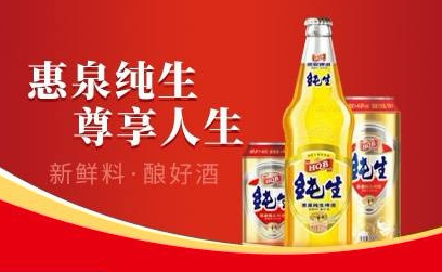 惠泉啤酒图片