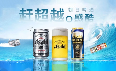 Asahi朝日舒波乐啤酒