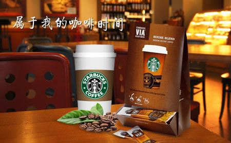 Starbucks星巴克全球著名的咖啡连锁店