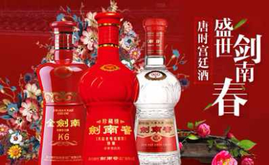 剑南春中国白酒十大品牌