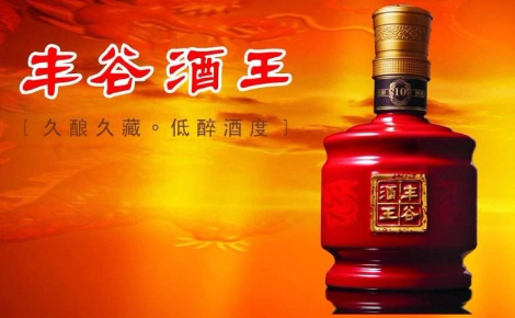 丰谷中国白酒新秀著名品牌