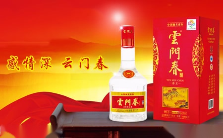 云门春知名白酒品牌