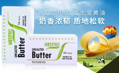 WESTPRO威士宝新西兰知名乳制品