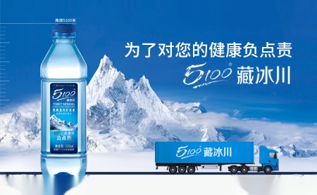 5100西藏冰川中国高端瓶装矿泉水