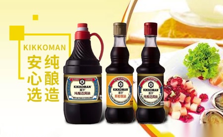 KIKKOMAN万字酱油十大品牌