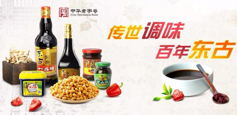 东古牌酱油店铺图片