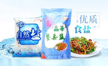 晶华食盐品牌