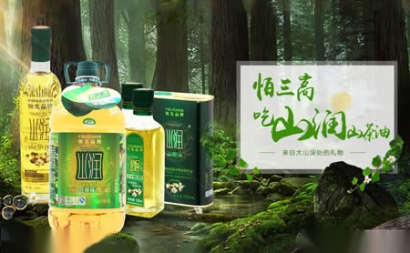 山润山茶油图片