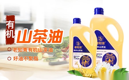 老知青茶油十大品牌