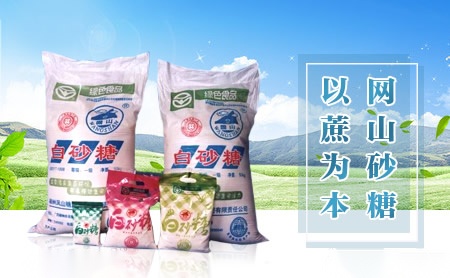 网山白砂糖十大品牌