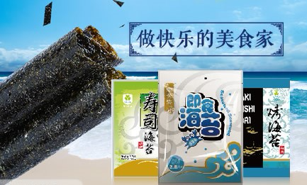 兰波Lanbo海苔十大品牌