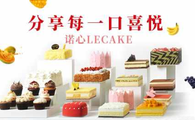 Lecake诺心店铺图片