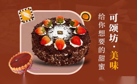 可颂坊图片