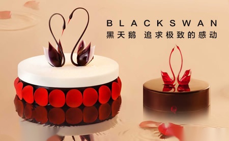 黑天鹅中国最顶级蛋糕品牌