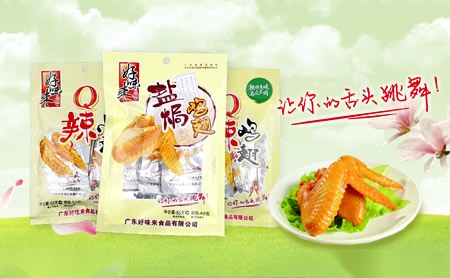 好味来广东特色休闲食品盐焗鸡