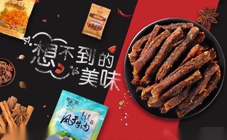 罕山牛肉干图片