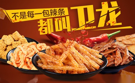 卫龙辣条店铺图片