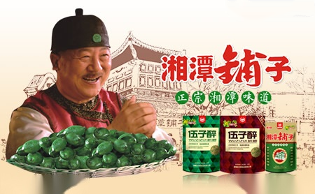 伍子醉槟榔十大品牌