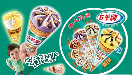 五羊牌冰淇淋广州本土冰淇淋知名品牌